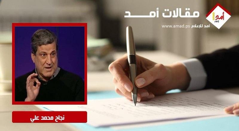 "وهم الوثوق بأمريكا: تعلموا الدرس من زيلينسكي"