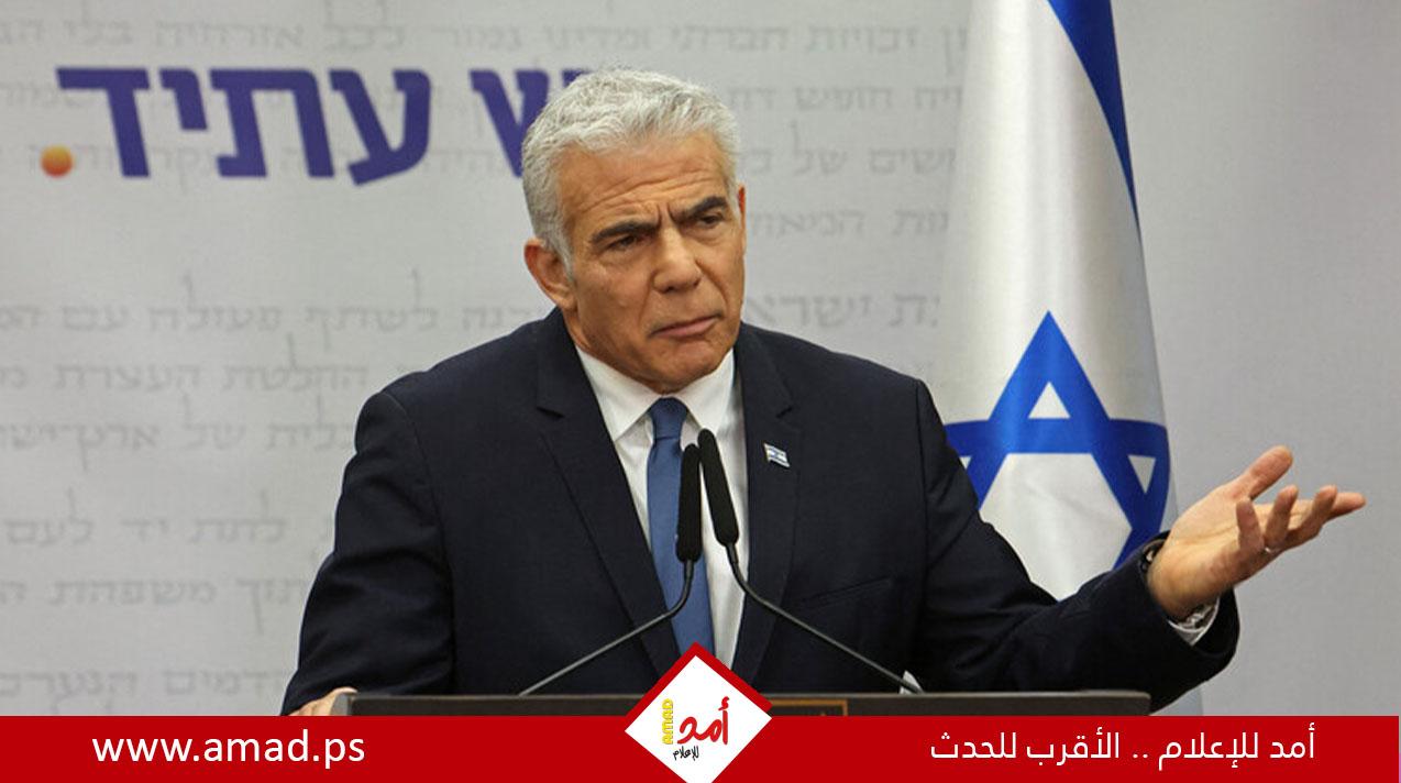 لابيد: أؤيد صفقة تبادل أسرى وإن أدت لوقف الحرب على غزة