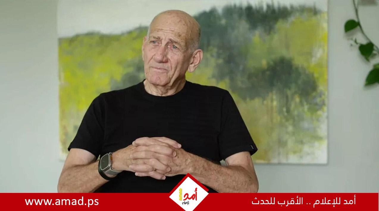 أولمرت: ما فعله نتنياهو في غزة هو خيانة لحماس بعدد خدماتها له