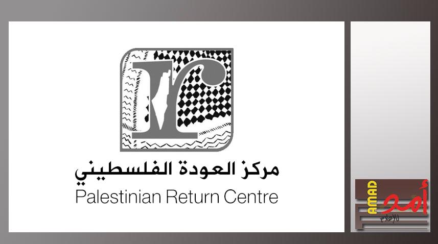 تقرير مركز العودة إلى الأمم المتحدة حول خطة إسرائيلية لترحيل الأسرى السياسيين الفلسطينيين