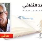 قراءة في رواية 