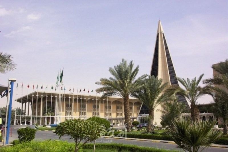 جامعة نايف العربية للعلوم الأمنية بالسعودية