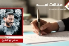 غزة لا تحتمل يومًا آخر