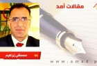 الكذبة الإسرائيلية الكبرى
