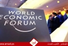 انطلاق أعمال الاجتماع الخاص للمنتدى الاقتصادي العالمي في الرياض
