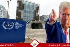 قاضيات في الجنائية الدولية يرفعن دعوى ضد إدارة ترامب