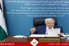 دبوس النكبة على صدر عباس يثير مخاوف تل أبيب من "طوفان لتدمير إسرائيل"