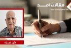 الى القيادة الفلسطينية: فلسطين أكبر من الجميع  دروس التاريخ في مواجهة عبادة الأشخاص وصناعة الأوهام السياسية