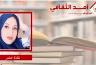غاب جواز السفر وبقى الوطن