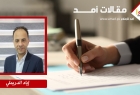 الحوكمة في النظام السياسي الفلسطيني بين الحاجة الوطنية والاستحقاق الدولي
