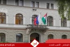 سلوفينيا ترفع علم فلسطين على القصر الرئاسي تضامناً مع حقوق الشعب الفلسطيني