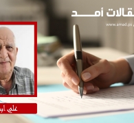 بين شعارات القدس وموائد التفاوض: لماذا غابت فلسطين عن الاتفاق الأمريكي – الإيراني؟