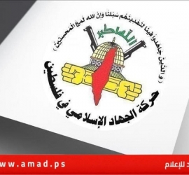 لماذا لا تذكر خطة ترامب حول غزة حركة الجهاد ؟