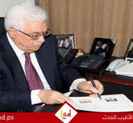 الرئيس عباس يصدر قرارا بتشكيل مجلس إدارة جديد لصندوق الاستثمار الفلسطيني