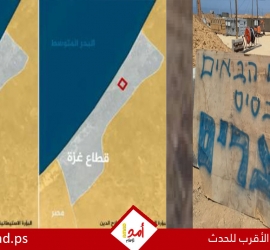 "ممر نتساريم".. "هآرتس" تكشف بناء بؤرتين استيطانيتين في غزة