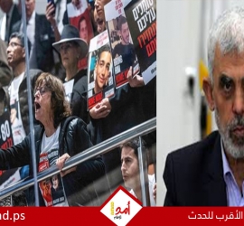 عائلات الأسرى الإسرائيليين تطالب نتنياهو بإنجاز الصفقة مع حماس
