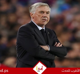 أنشيلوتي: لم نقدم مباراة جيدة أمام المغرب.. والانتقادات مستحقة