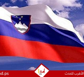 بعد "سنوات العداء".. تل أبيب تقرر افتتاح أول سفارة في سلوفينيا