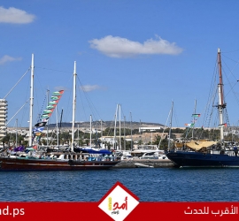 أسطول الصمود العالمي يرفض عرض إسرائيل الرسو في عسقلان