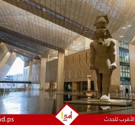 مصر تجمع العالم أمام شاشة.. المتحف الكبير نجم شباك الصحافة العالمية