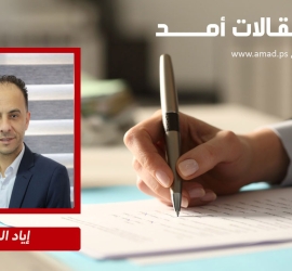 الحوكمة في النظام السياسي الفلسطيني بين الحاجة الوطنية والاستحقاق الدولي