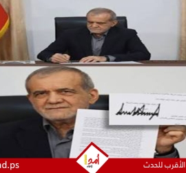 بيزشكيان يشيد باتفاق "تاريخي" مع الولايات المتحدة