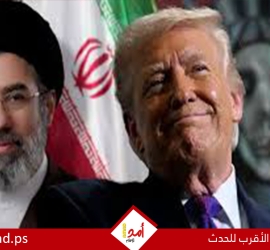 ترامب وإيران: من رهان إسقاط النظام إلى محاولة احتوائه اقتصادياً