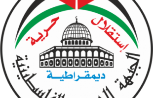 الجبهة العربية الفلسطينية تدعو لوضع برنامج وطني شامل لتصعيد الاشتباك مع الاحتلال الاسرائيلي