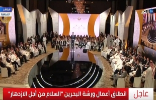 فيديو -خلال افتتاح ورشة البحرين...كوشنير:   "لن يتحقق الازدهار للشعب الفلسطيني دون حل سياسي عادل للصراع"