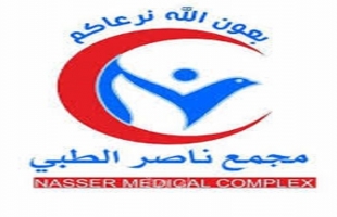 مجمع ناصر الطبي ينهي استعداداته لانطلاق المؤتمر التاسع للباطنة الجمعة القادم