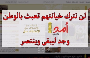 بتعليمات من سلطة رام الله ... حظر عشرات المواقع الإخبارية الإلكترونية