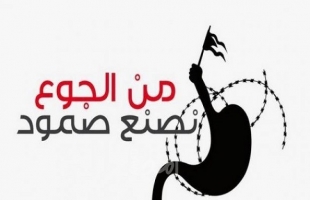 "واعد": الأسير "الرزة" يعلن إضراباً مفتوحاً عن الطعام داخل سجون الاحتلال