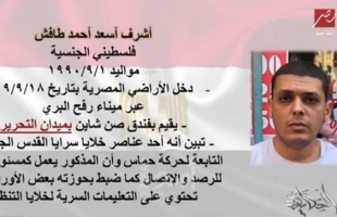 "عمرو أديب" يكشف النقاب عن شخصيات عربية بينها فلسطيني وأجنبية شاركت في إثارة "الفوضى" بمصر