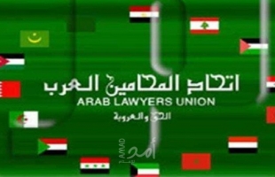 "المحامين العرب" ومنظمات واتحادات عربية يدعون لتشكيل تحالف شعبي عربي واسع لدعم حقوق شعبنا