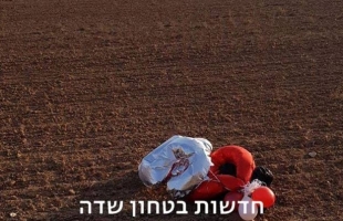 إعلام عبري: العثور على بالونات متصلة بأجسام مشبوهة قرب السياج الفاصل مع غزة