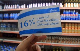 أكثر من 160 منظمة ونقابة دولية تدعو "الاتحاد الأوروبي" إلى حظر التجارة مع المستوطنات
