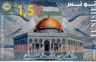 تونس تصدر طابعاً بريدياً.. "القدس عاصمة فلسطين"