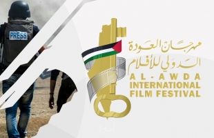 أبو محسن: الحفل الختامي لمهرجان العودة الدولي الثاني للأفلام مطلع الشهر المقبل