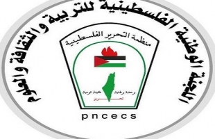 اللجنة الوطنية: "الإيسيسكو" تقدم دعماً لمستلزمات طبية وصحية وإغاثية لفلسطين