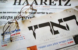 أبرز عناوين الصحف والمواقع الإسرائيلية الخميس