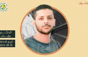 "مهجة القدس": الأسير "أحمد دهيدي" يدخل عامه الـ (18) في سجون الاحتلال