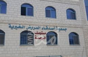 جمعية الرحمة تغلق أبوابها امام المراجعين لغرض التعقيم