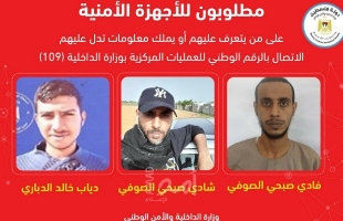 داخلية حماس تنشر صور لمطلوبين في جريمة مقتل المواطن القيق برفح