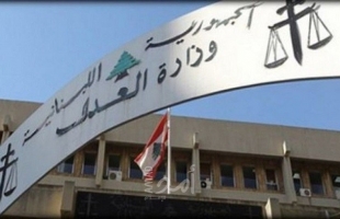 القضاء اللبناني يأمر بالحجز الاحتياطي على أملاك حاكم مصرف لبنان