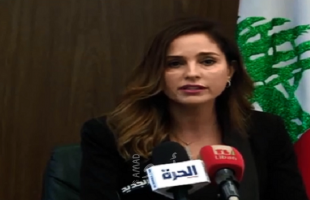 محدث بالفيديو.. وزيرة الإعلام اللبنانية والنائب أفرام يعلنان استقالتهما