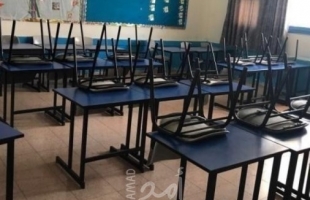 رام الله: التعليم تؤكد المدارس لا تشكل بؤرات لتفشي فيروس "كورونا"
