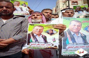 تظاهرة لعائلة البشيتي مطالبة بإعدام قاتل ابنها المغدور جنوب قطاع غزة- فيديو وصور