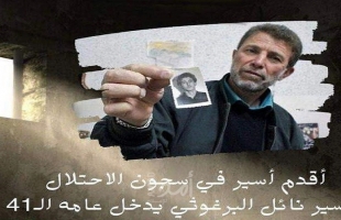 أقدم أسير فلسطيني.. نائل البرغوثي يدخل عامه الـ41 داخل السجون الإسرائيلية