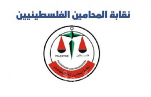 نقابة المحامين الفلسطينيين ترفض رزمة قرارات الرئيس عباس وتعتبرها مسّا باستقلال السلطة القضائية