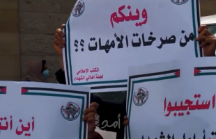 "أهالي شهداء 2014" يحتجون بغزة ويطالبون بإنهاء مشكلتهم قبل الانتخابات- صور